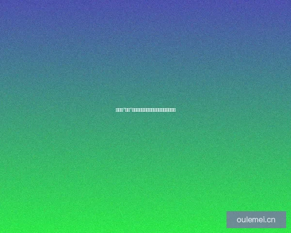 娱乐圈“吃瓜”指南：揭秘那些让你拍案叫绝的八卦黑料